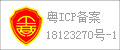 粤ICP备18123270号-1
